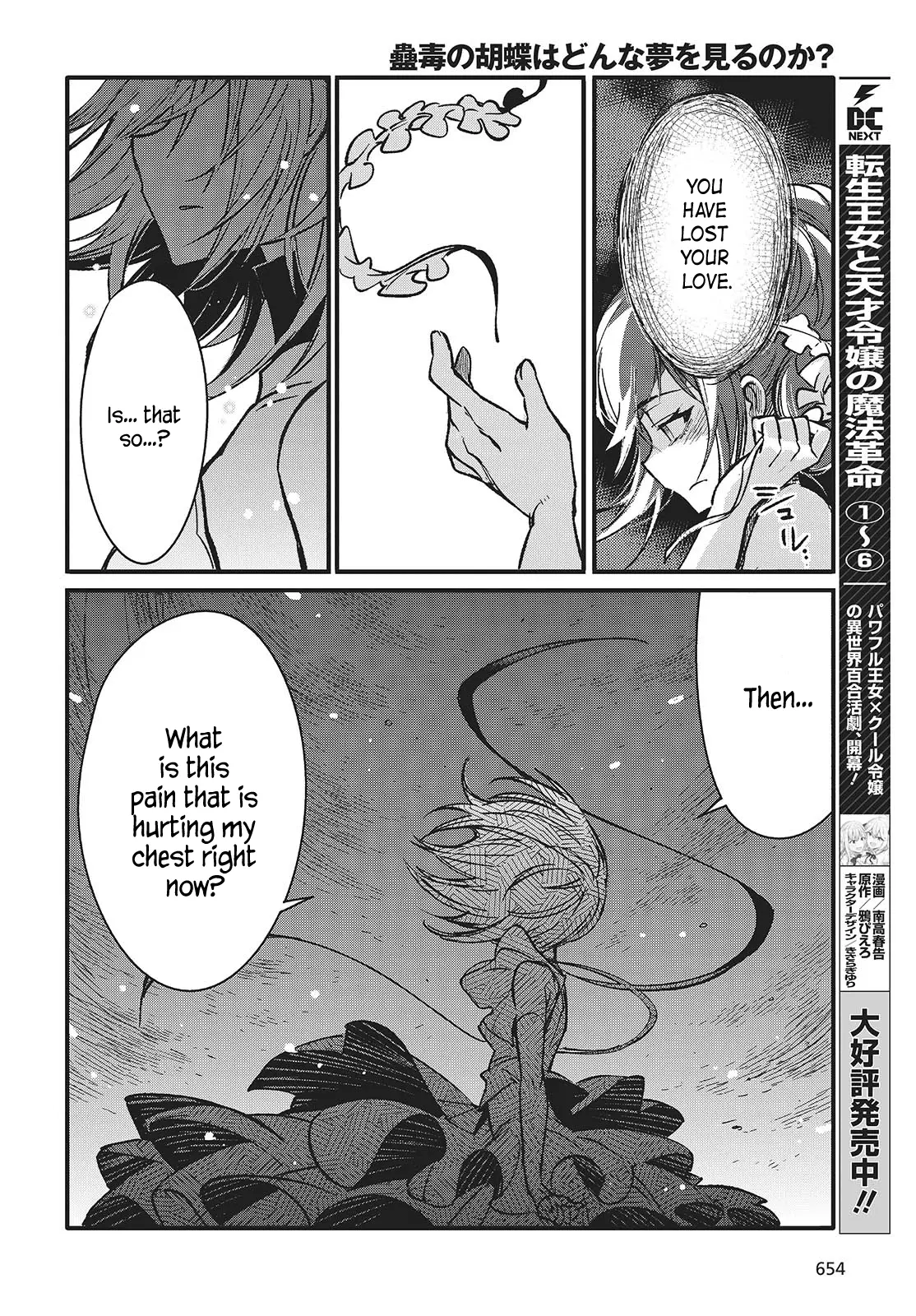 Kodoku no Kochou wa Donna Yume wo Miru no ka? Chapter 8 - page 2