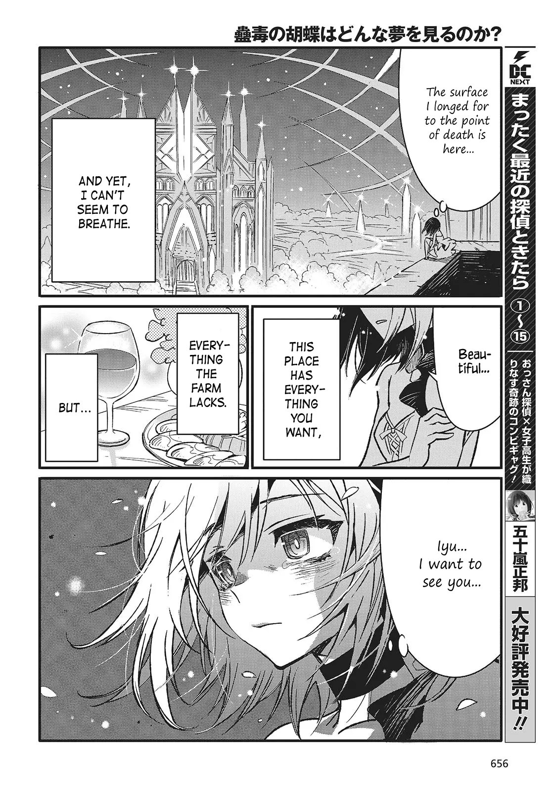 Kodoku no Kochou wa Donna Yume wo Miru no ka? Chapter 8 - page 4