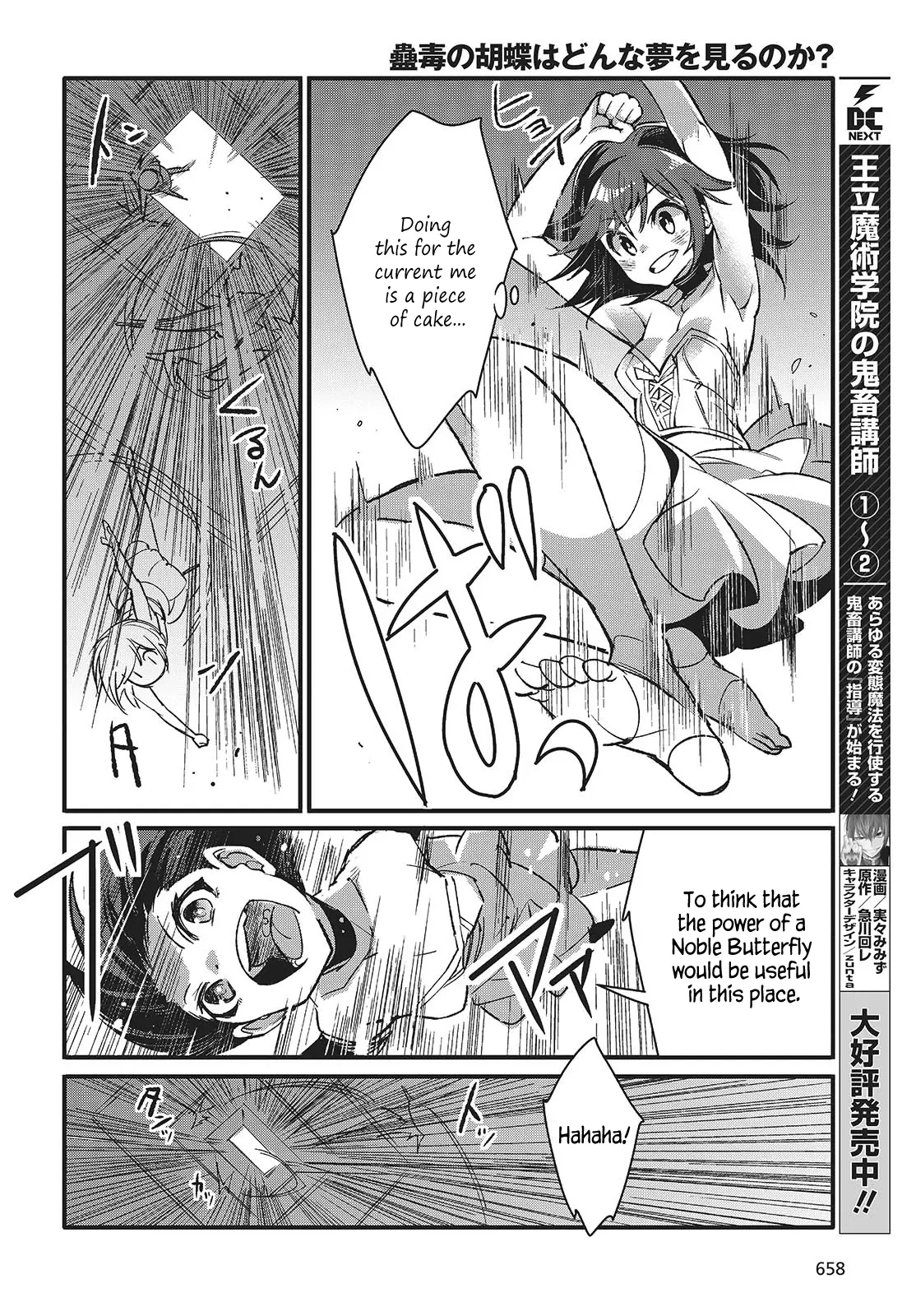 Kodoku no Kochou wa Donna Yume wo Miru no ka? Chapter 8 - page 6