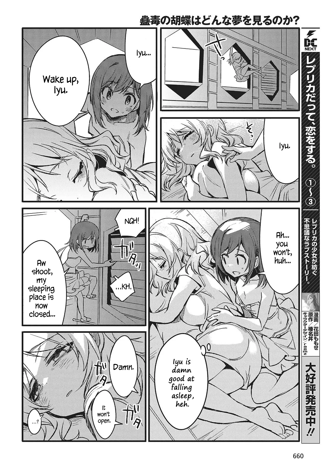 Kodoku no Kochou wa Donna Yume wo Miru no ka? Chapter 8 - page 8