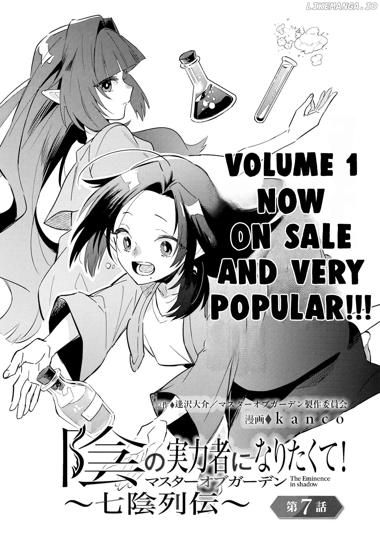 Kage no Jitsuryokusha ni Naritakute! Shichikage Retsuden Chapter 7.1 - page 2