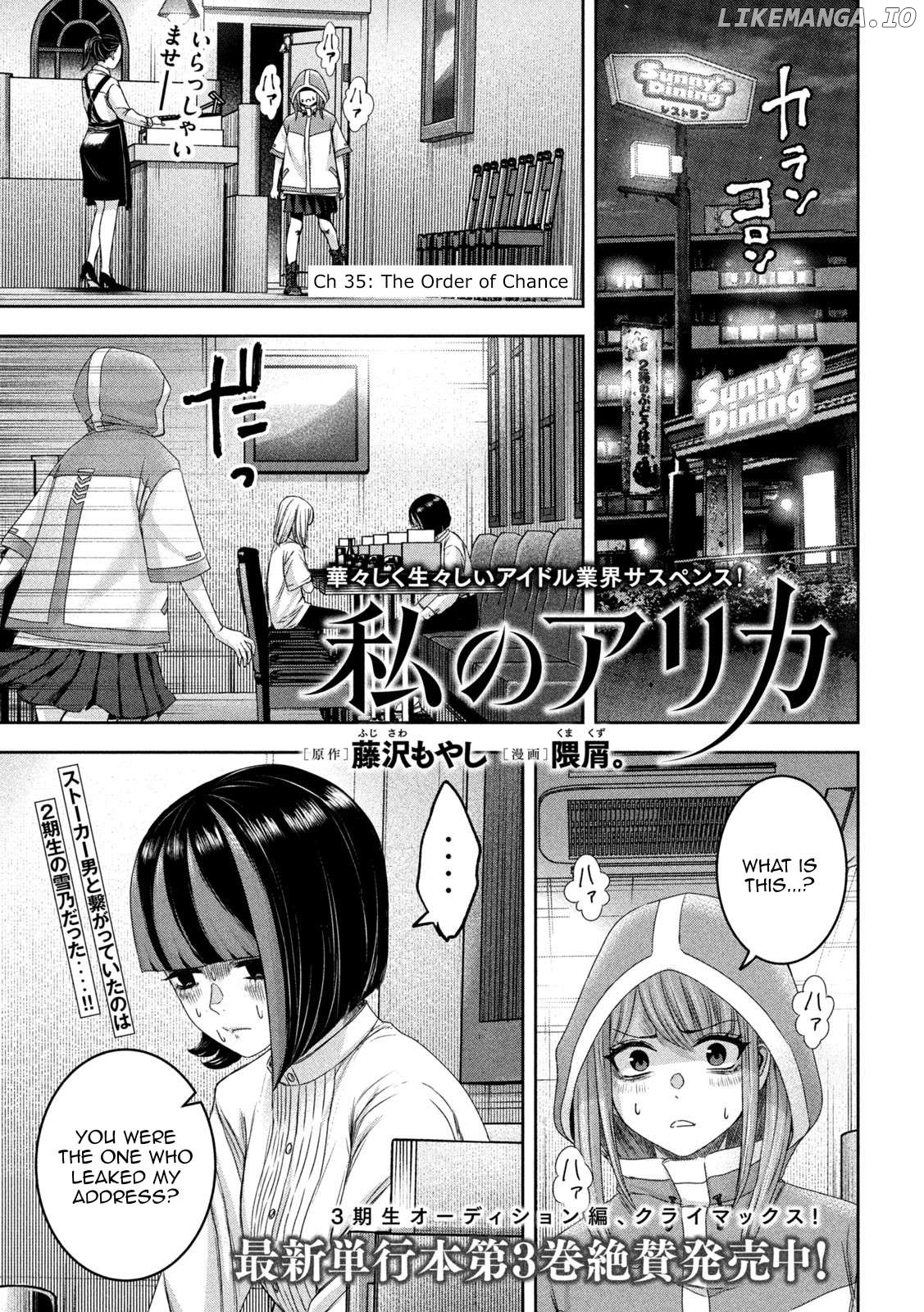 My Arika Chapter 35 - page 2