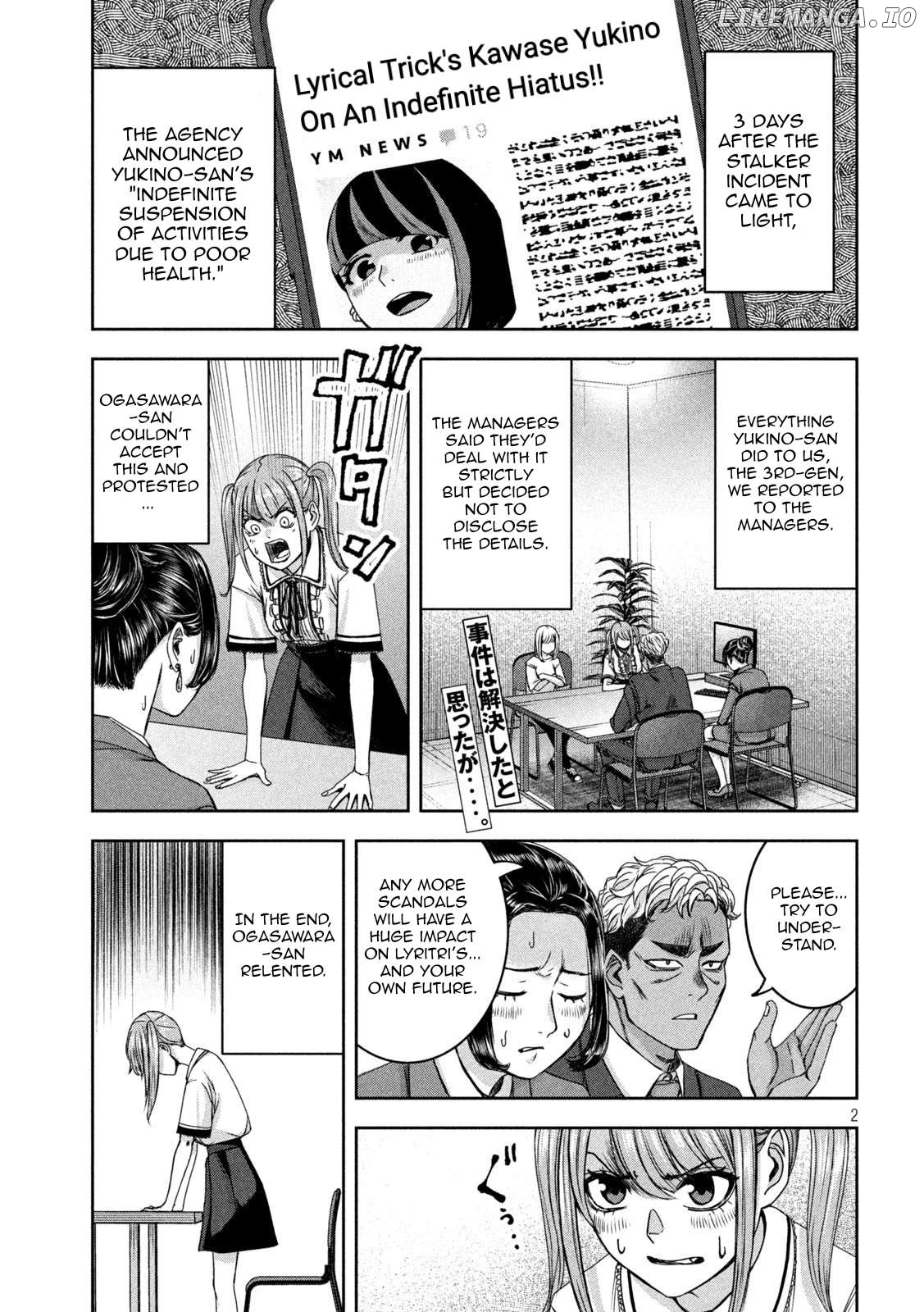 My Arika Chapter 36 - page 3