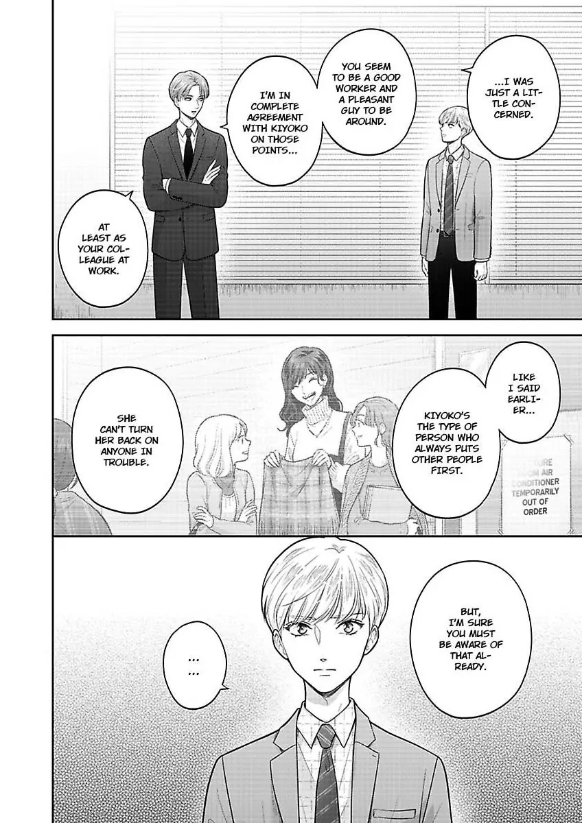 Princess to Knight-san - Saikyou ni Kawaii Kouhai ga, Kareshi na Wake Chapter 8 - page 17