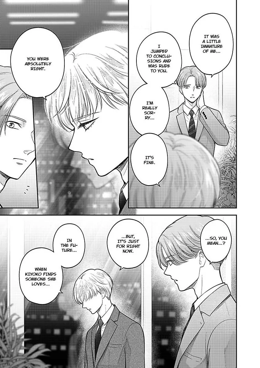 Princess to Knight-san - Saikyou ni Kawaii Kouhai ga, Kareshi na Wake Chapter 9 - page 20