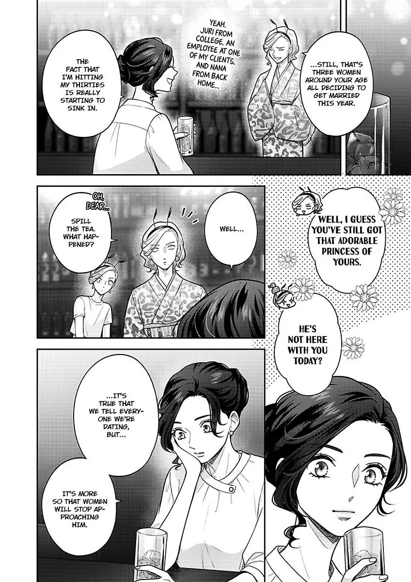 Princess to Knight-san - Saikyou ni Kawaii Kouhai ga, Kareshi na Wake Chapter 9 - page 3