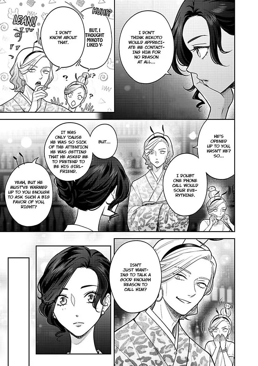 Princess to Knight-san - Saikyou ni Kawaii Kouhai ga, Kareshi na Wake Chapter 9 - page 4