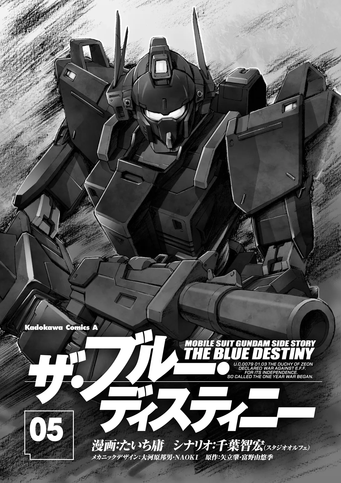 Kidou Sensei Gundam Gaiden - The Blue Destiny (TAICHI You) Chapter 21 - page 4