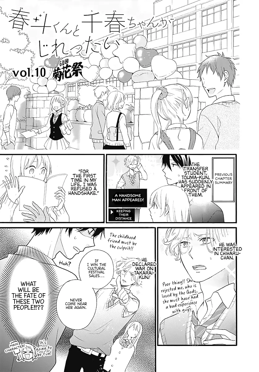Haruto-kun to Chiharu-chan ga Jirettai Chapter 10 - page 3