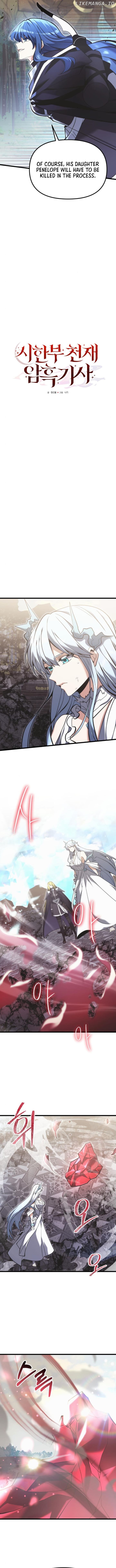 Terminally-Ill Genius Dark Knight Chapter 88 - page 4