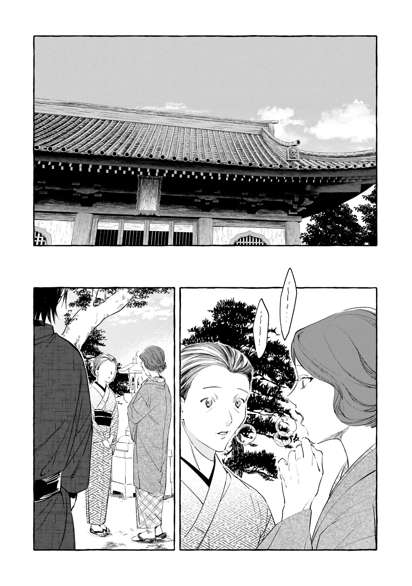 Migawari Otome no Koufuku-na Yomeiri - Meiko to Musubi no Akashi Chapter 7 - page 16