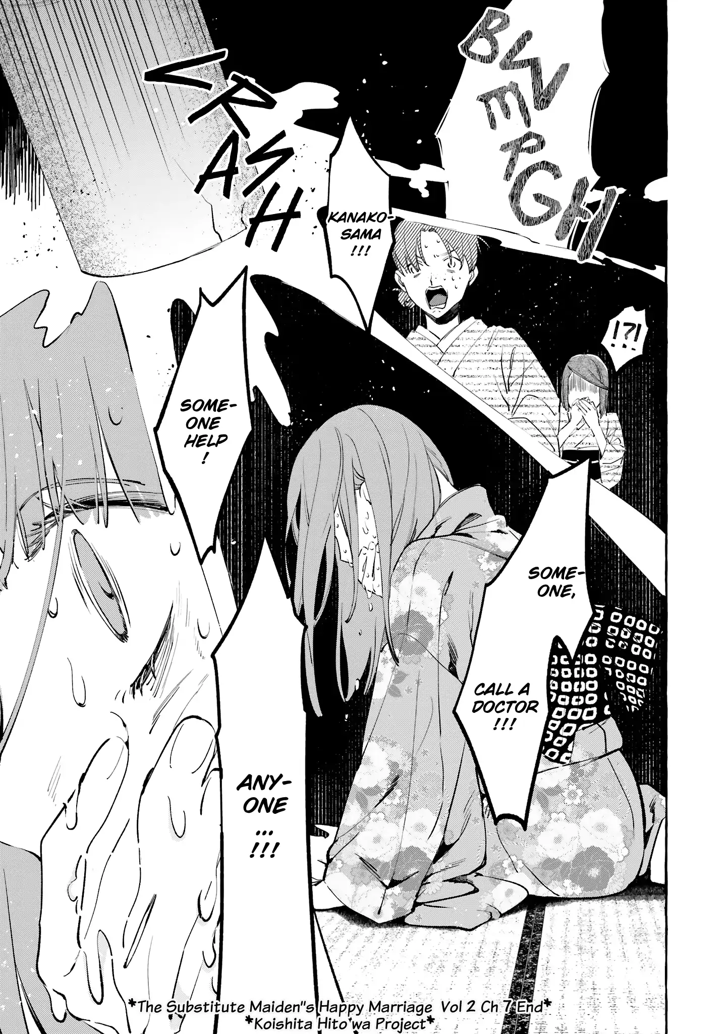 Migawari Otome no Koufuku-na Yomeiri - Meiko to Musubi no Akashi Chapter 7 - page 43