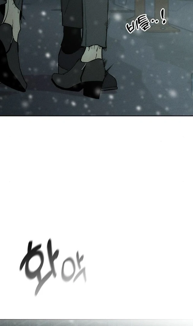 Tears on a Withered Flower Chapter 31 - page 24