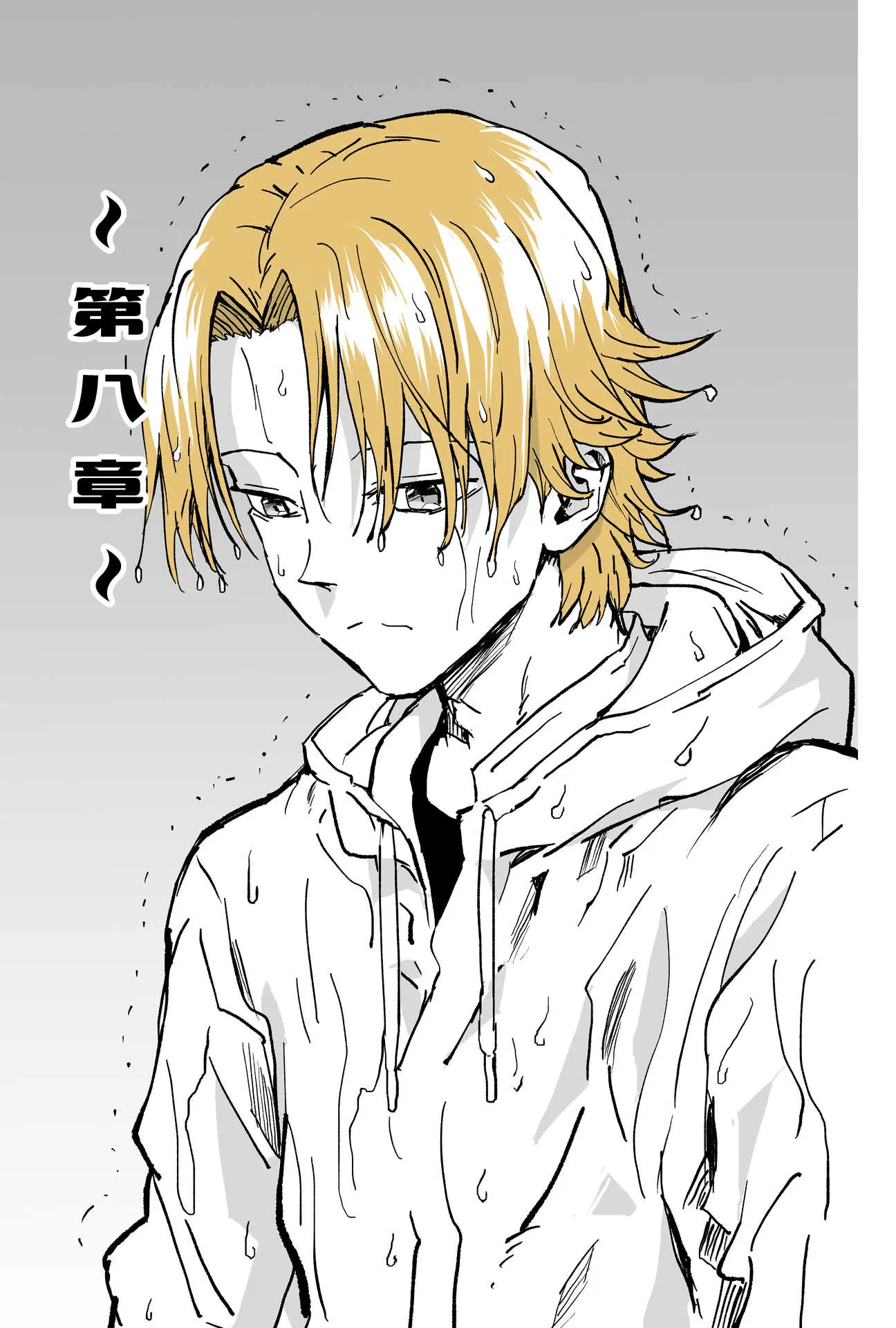 My Spl It Little Sister Chapter 61 - page 1