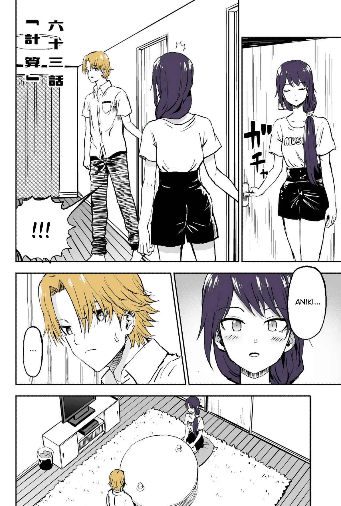 My Spl It Little Sister Chapter 63 - page 1