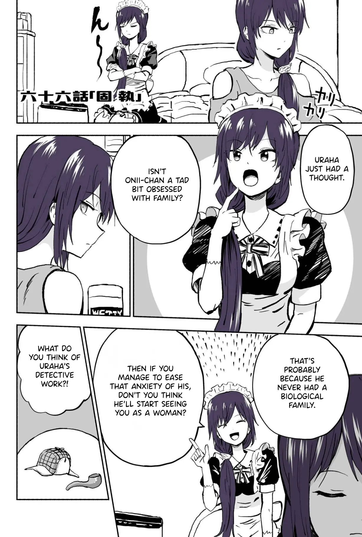 My Spl It Little Sister Chapter 66 - page 1