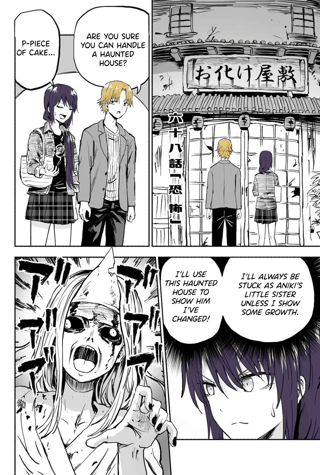 My Spl It Little Sister Chapter 68 - page 1