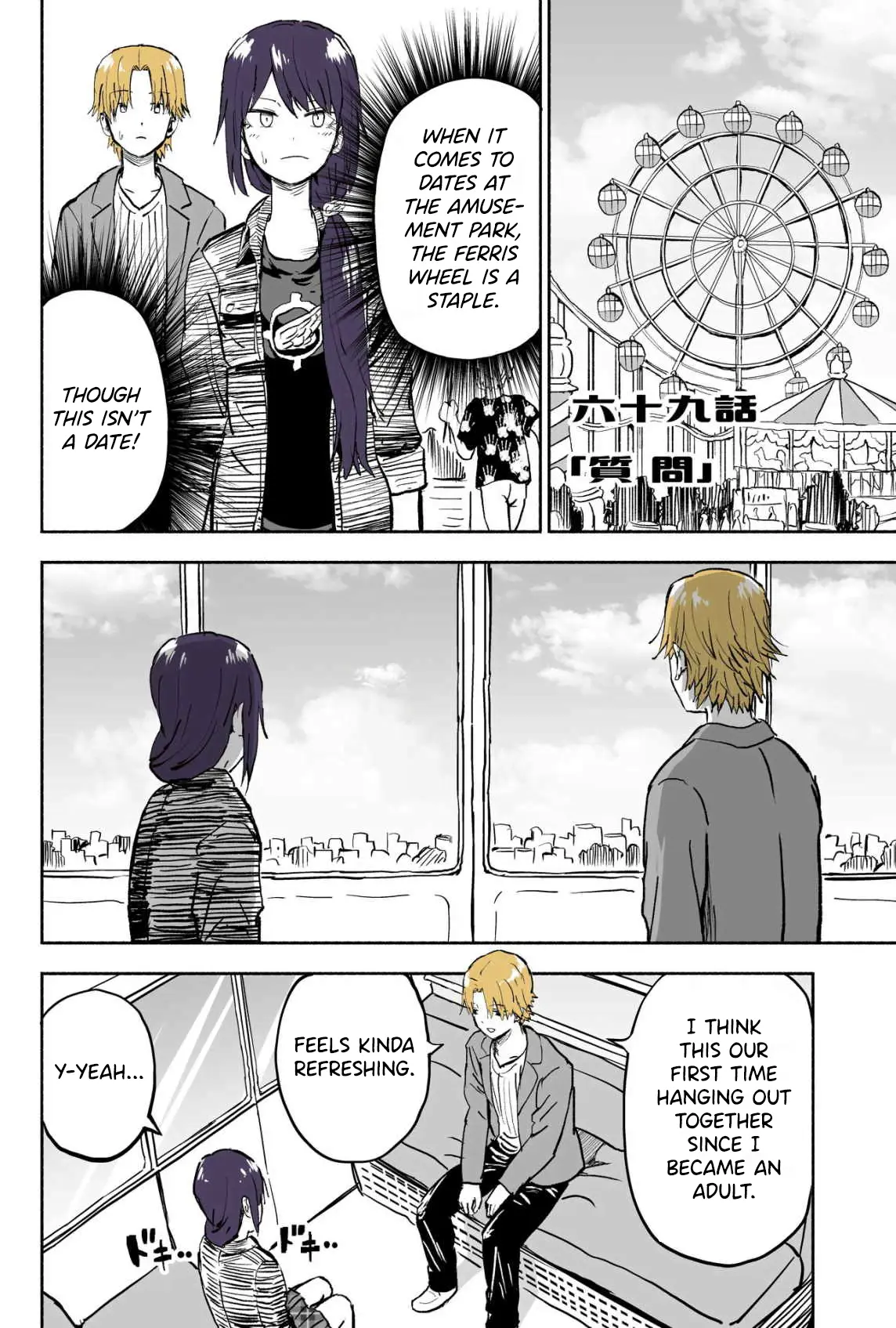 My Spl It Little Sister Chapter 69 - page 1