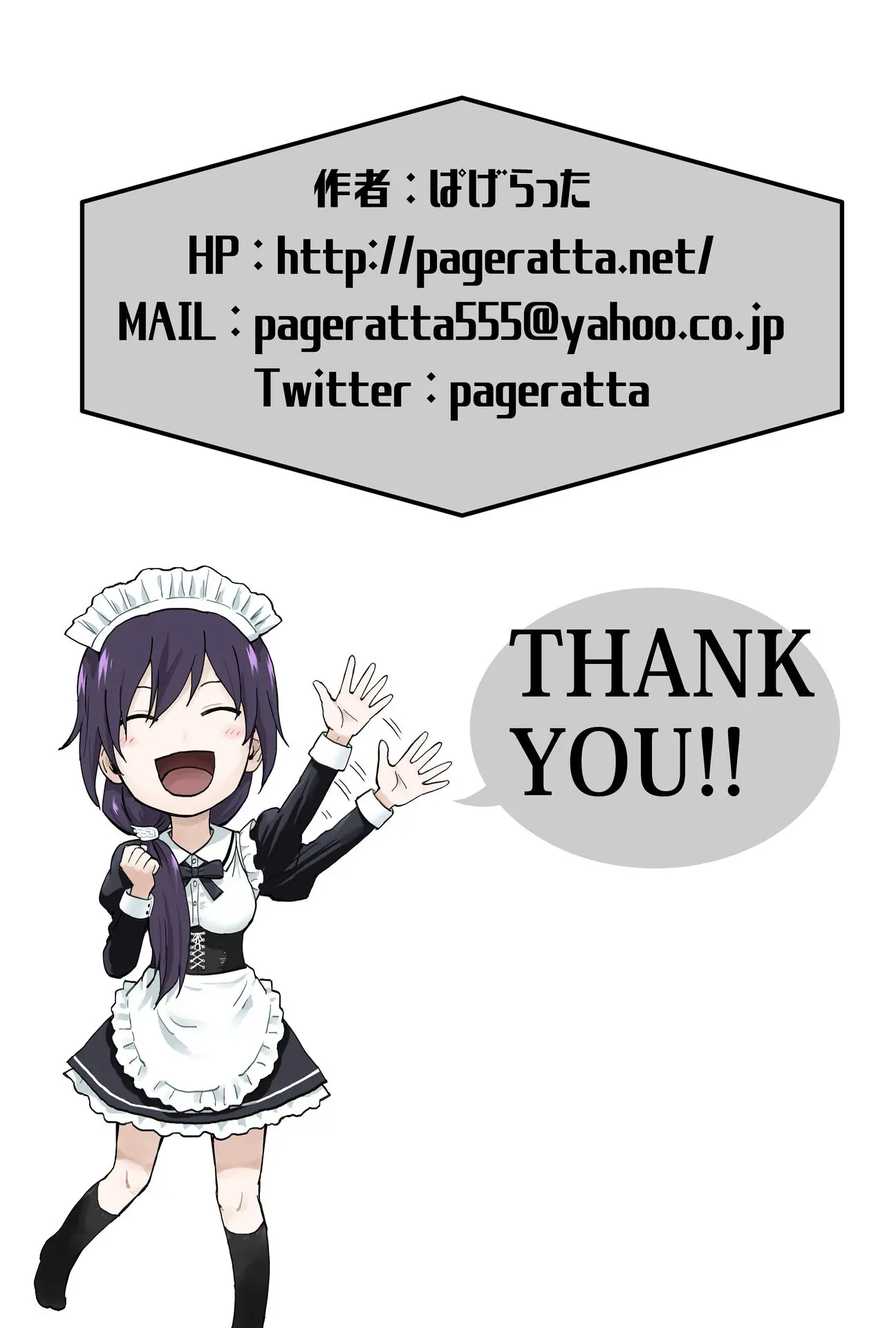 My Spl It Little Sister Chapter 70 - page 5