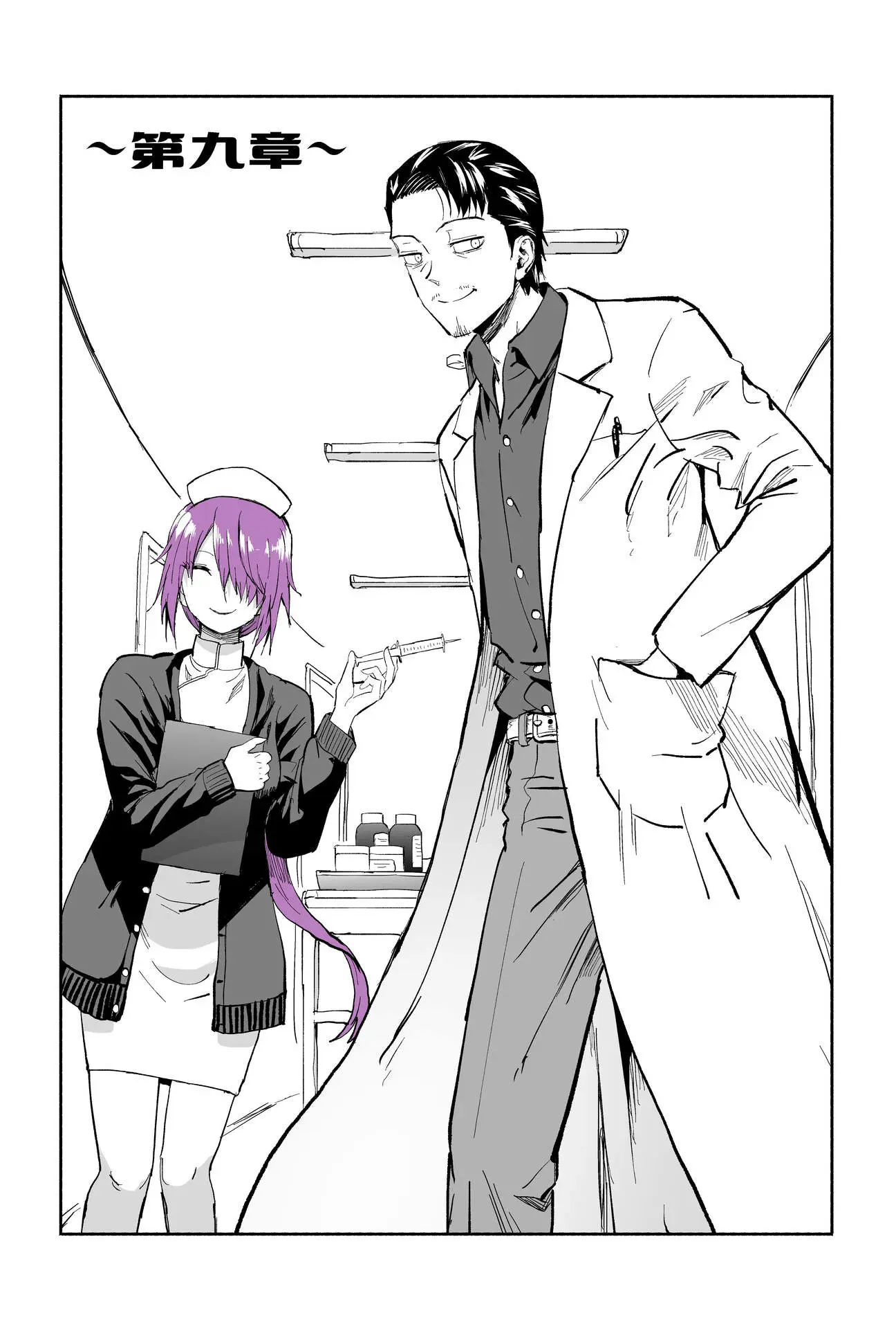 My Spl It Little Sister Chapter 71 - page 3