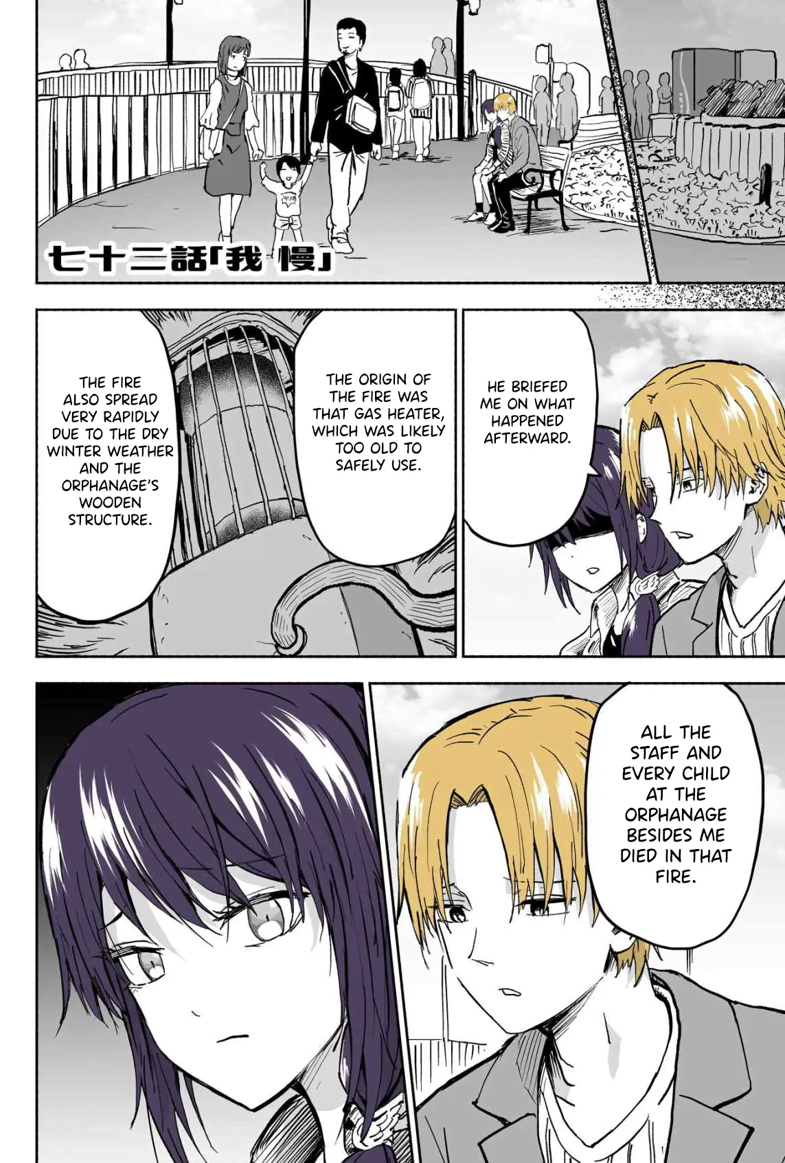 My Spl It Little Sister Chapter 72 - page 1