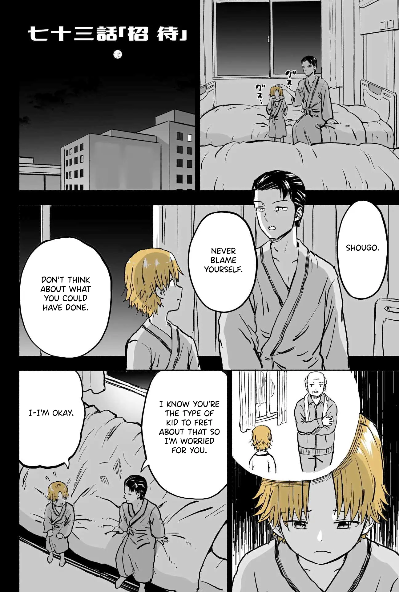 My Spl It Little Sister Chapter 73 - page 1