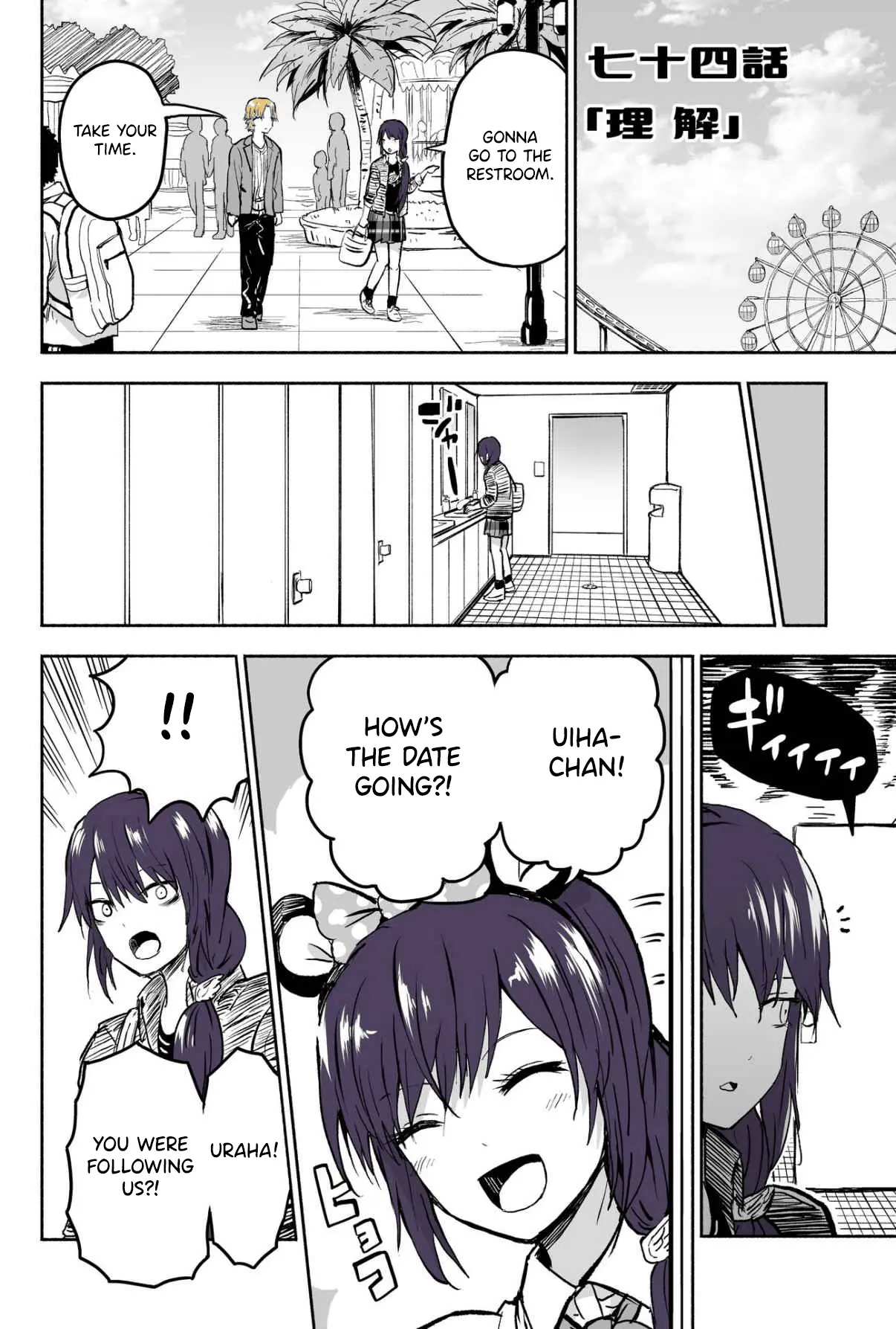 My Spl It Little Sister Chapter 74 - page 1