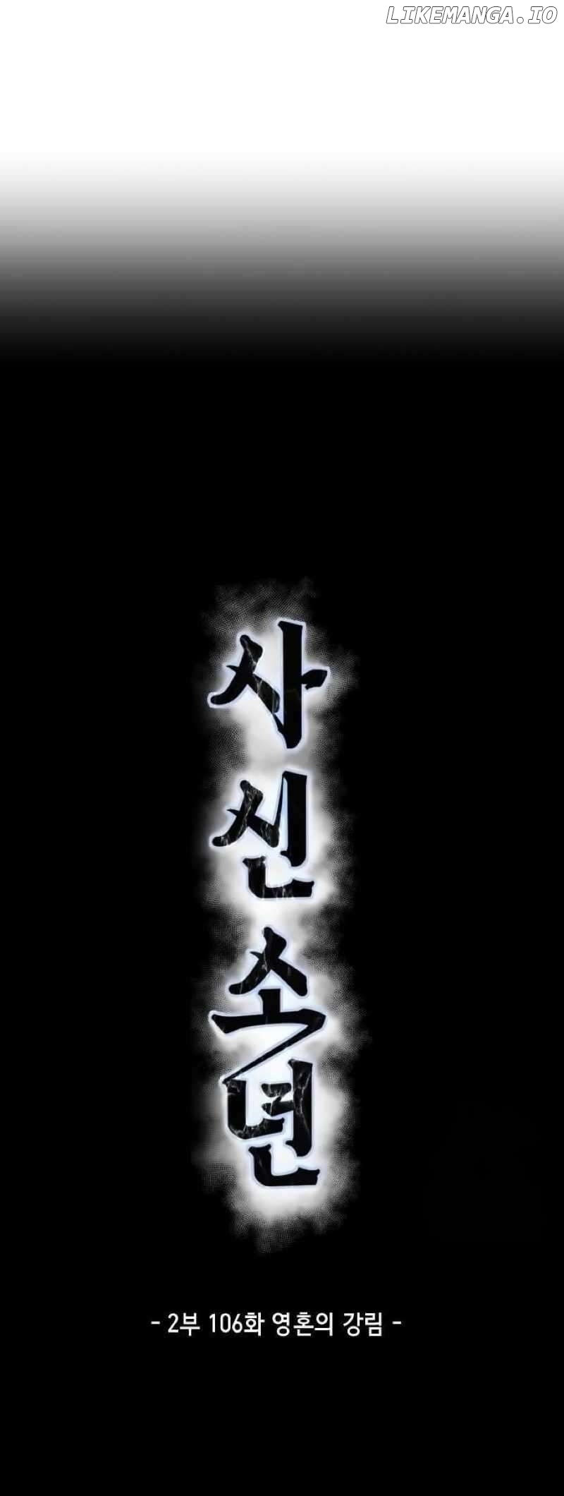 The Boy of Death Chapter 254 - page 3