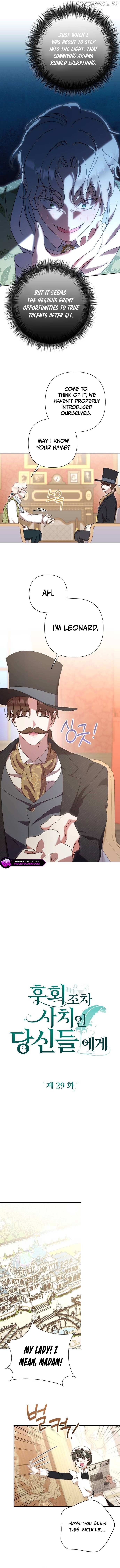 To Whom It No Longer Concerns Chapter 29 - page 3