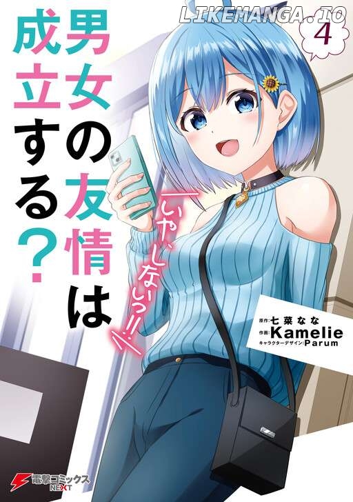 Danjo no Yujou wa Seiritsu suru? (Iya, Shinai!!) Chapter 17 - page 3