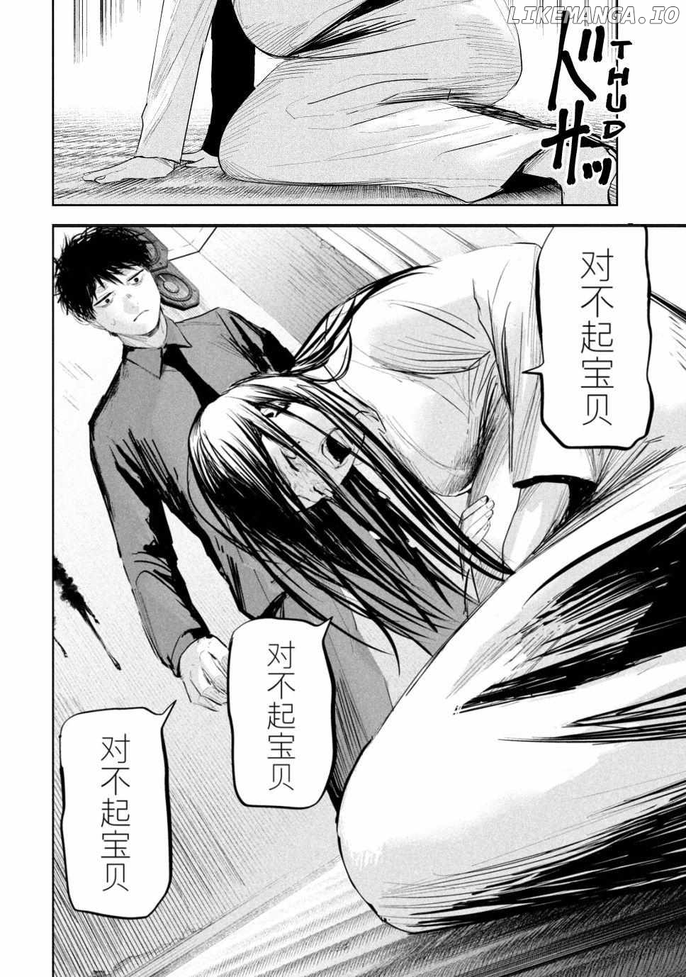 Lili-Men Chapter 19 - page 8