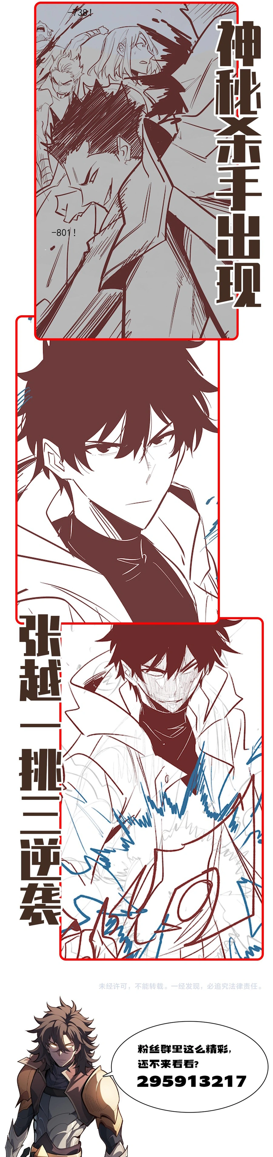 I Awoke as a God After Auto Battling For a Million Years Chapter 24 - page 24