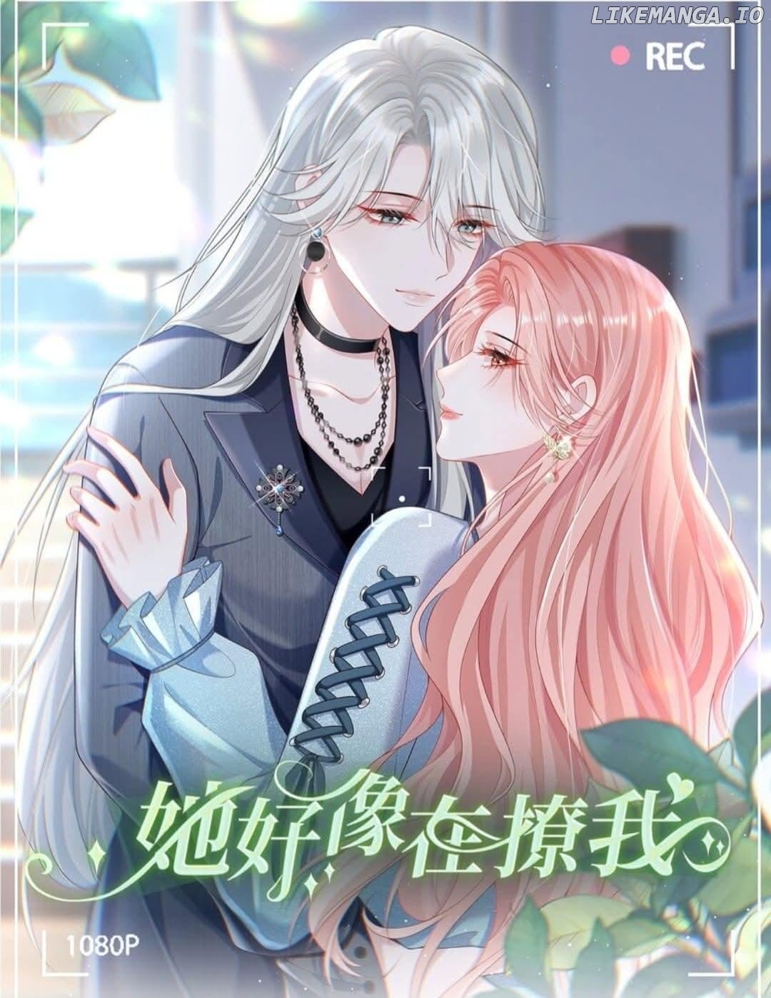 She Seems to be Flirting with Me Chapter 14 - page 1