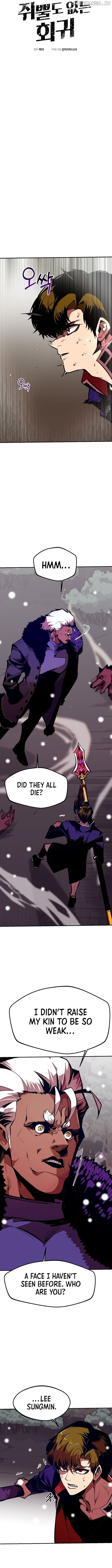 Worthless Regression Chapter 65 - page 2