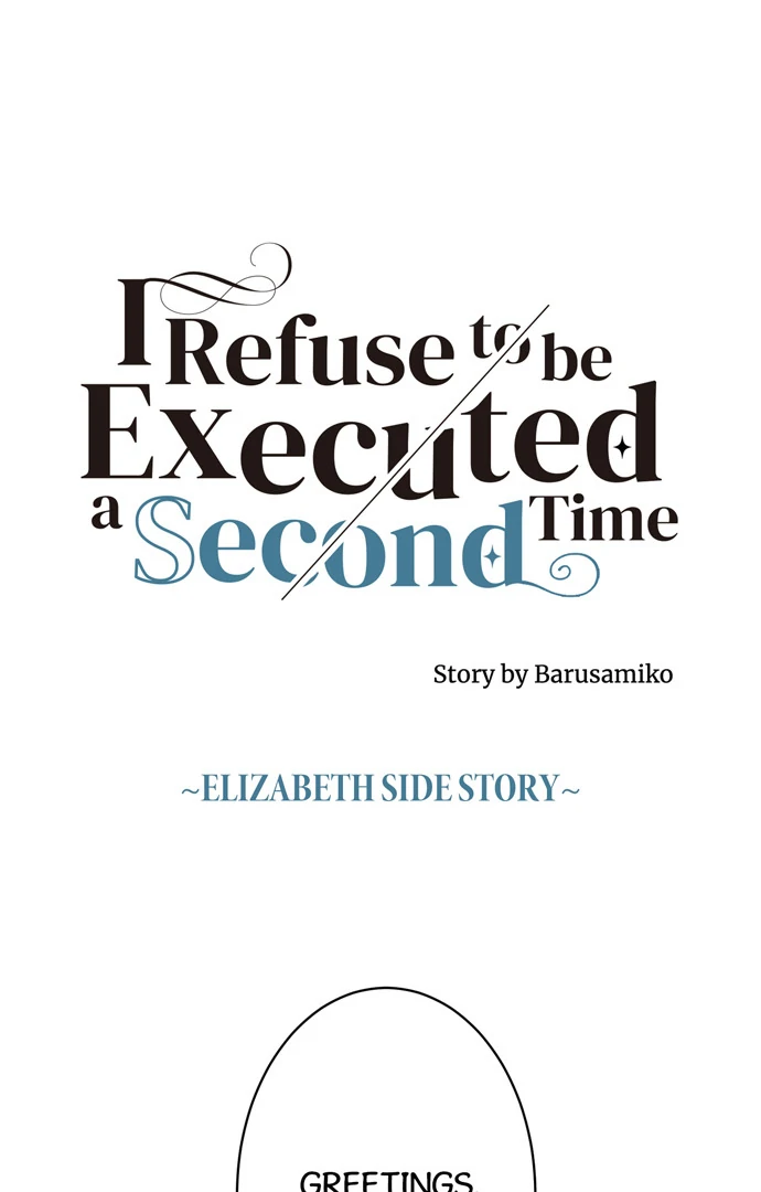 I Refuse to Be Executed a Second Time Chapter 113 - page 1