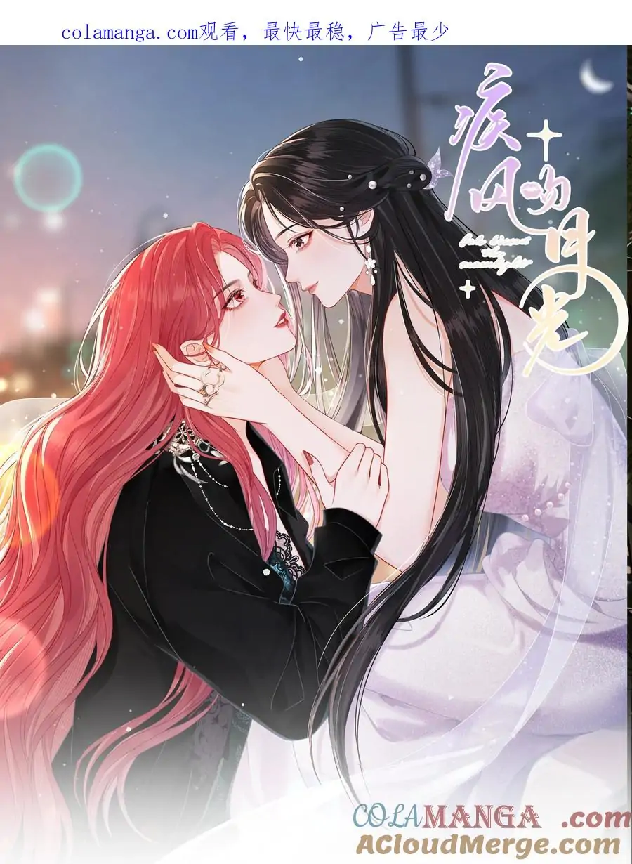 The Gale Kisses the Moonlight Chapter 14 - page 1