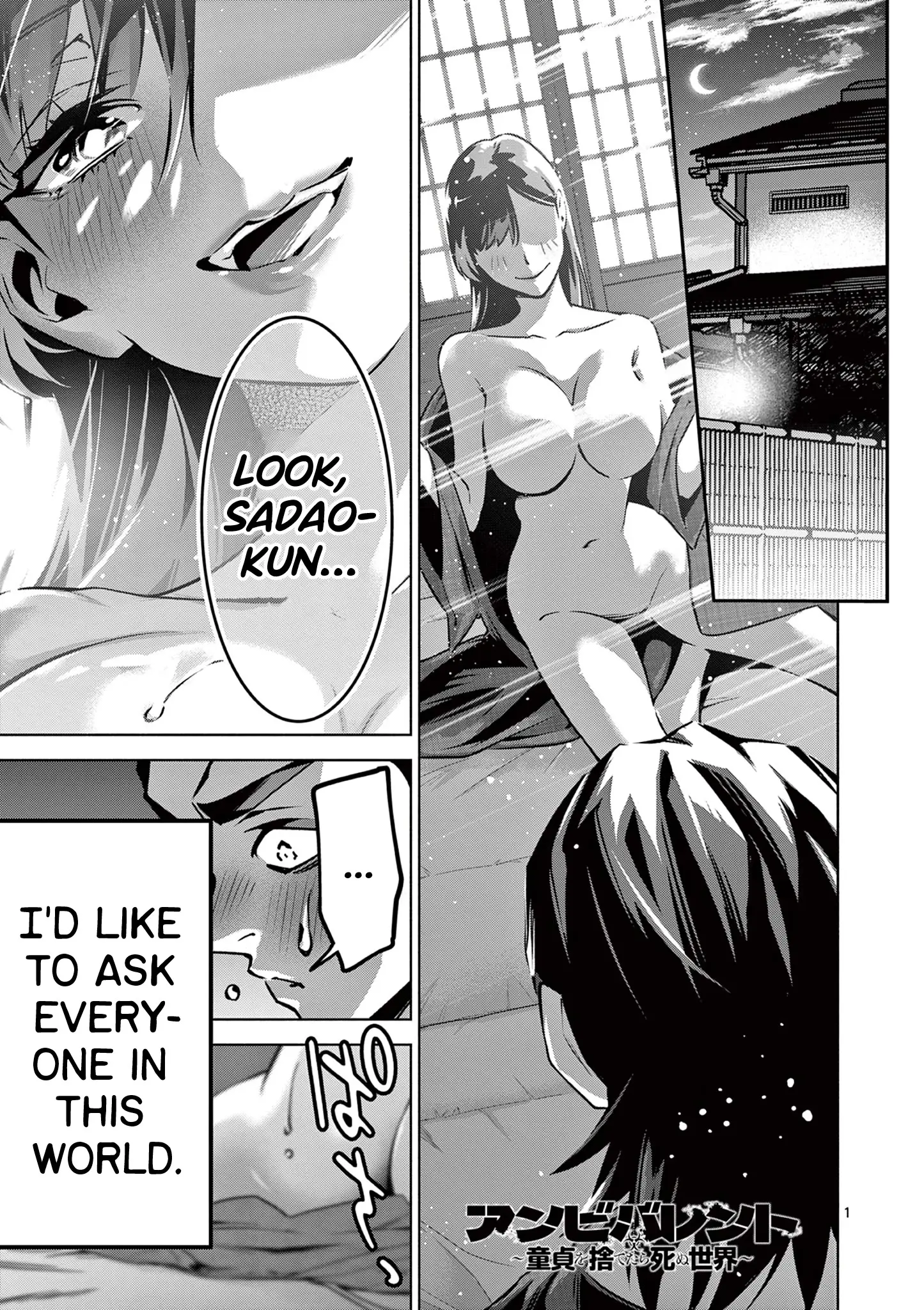 Ambivalent: A World Where You Die If You Lose Your Virginity Chapter 5 - page 1