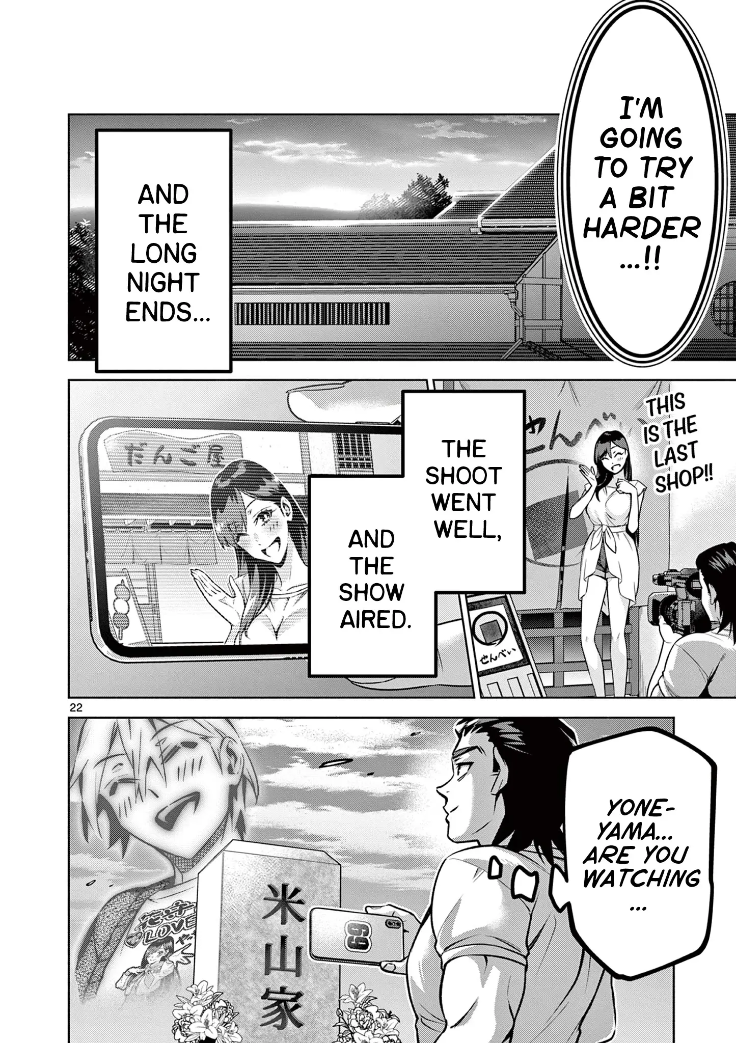 Ambivalent: A World Where You Die If You Lose Your Virginity Chapter 5 - page 22