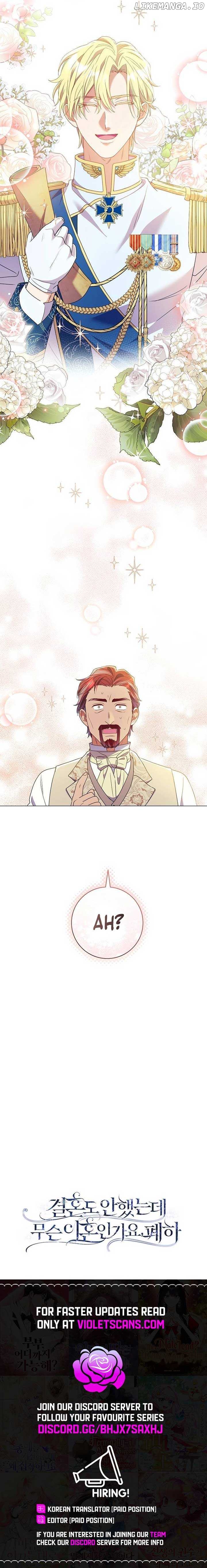 How Can There be a Divorce When We Haven’t Even Married, Your Majesty? Chapter 26 - page 17