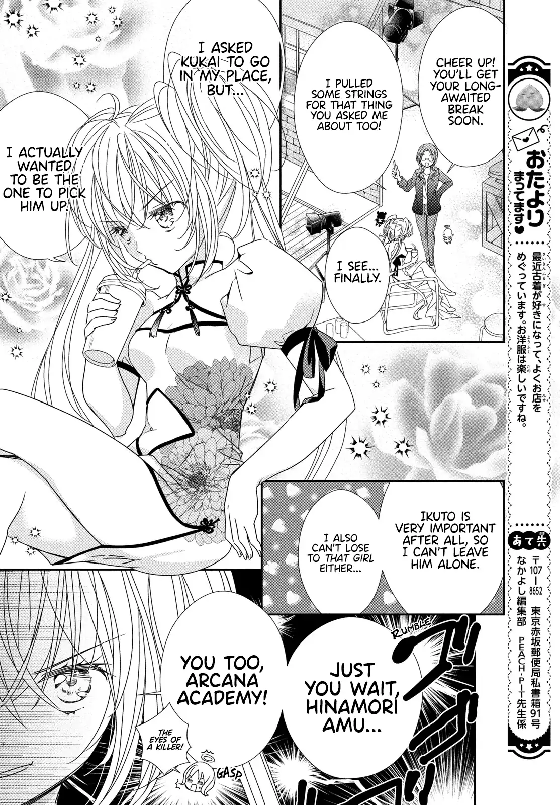 Shugo Chara! Jewel Joker Chapter 5 - page 6