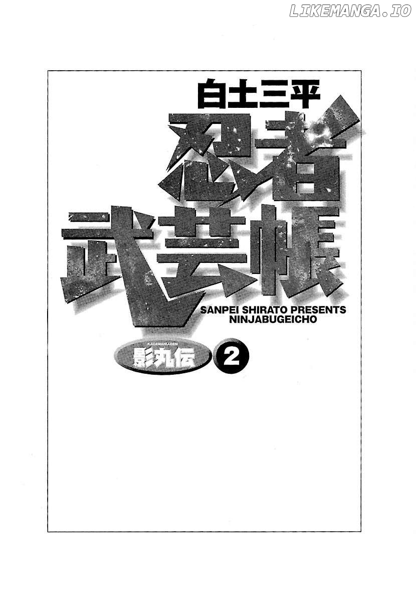 Ninja Chronicles: The Legend Of Kagemaru Chapter 18 - page 2
