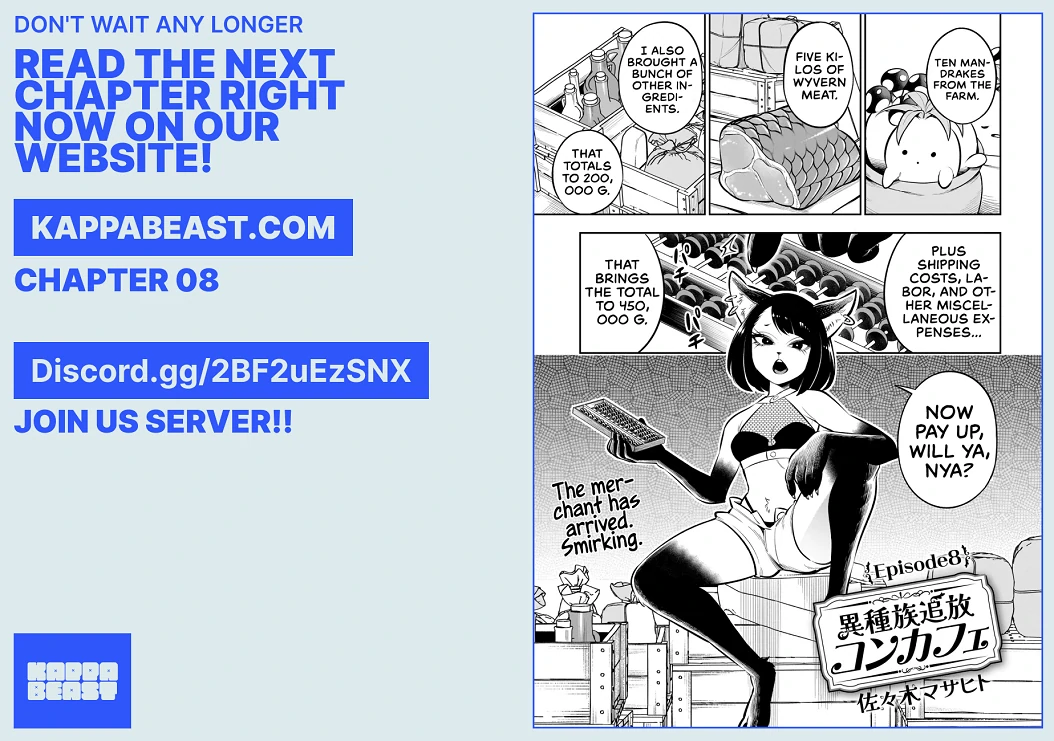 Ishuzoku Tsuihou Concafe Chapter 7 - page 18