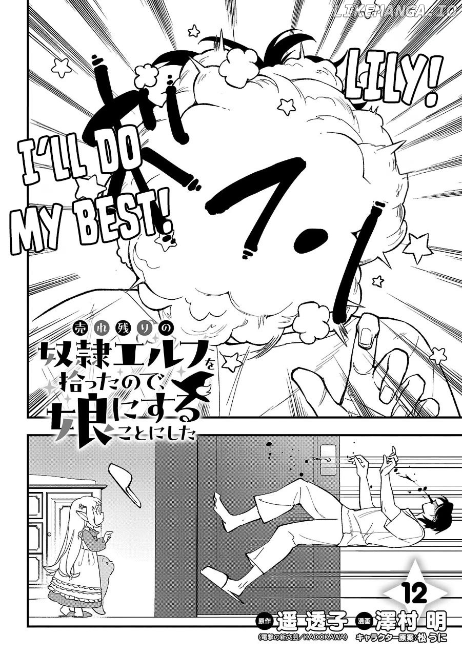 Urenokori no Dorei Elf wo Hirotta no de, Musume ni suru Koto ni shita Chapter 12 - page 2