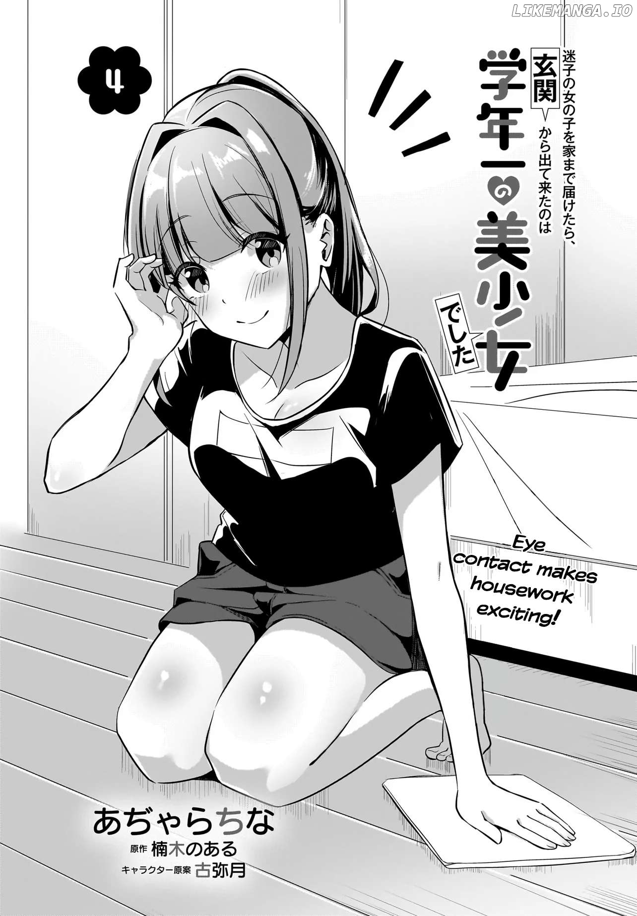 Maigo no Onnanoko o Ie Made Todoketara, Genkan kara Detekita no wa Gakunen Ichi no Bishoujo deshita Chapter 4 - page 2