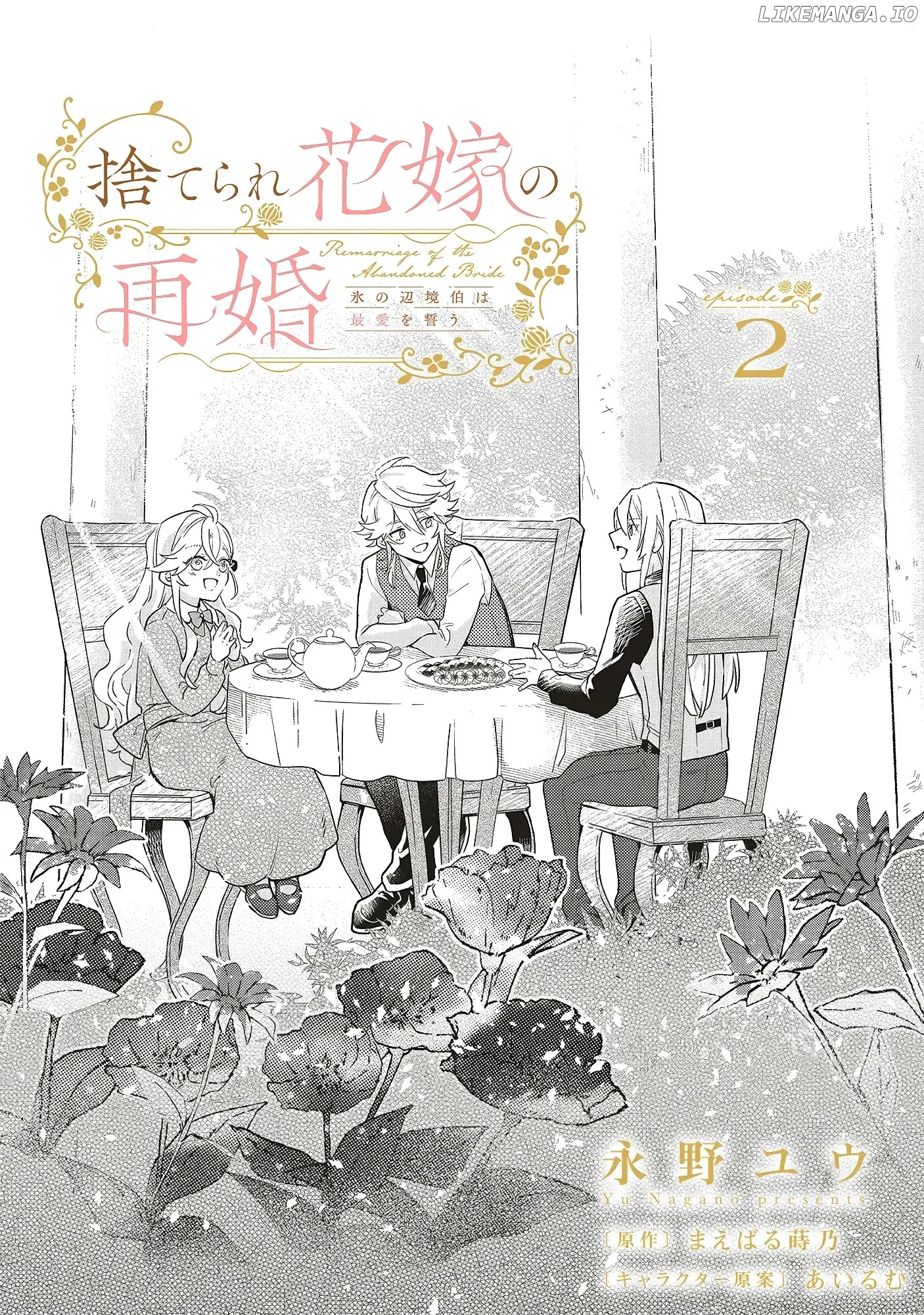Suterare Hanayome no Saikon - Koori no Henkyou Haku wa Saiai wo Chikau Chapter 2 - page 5