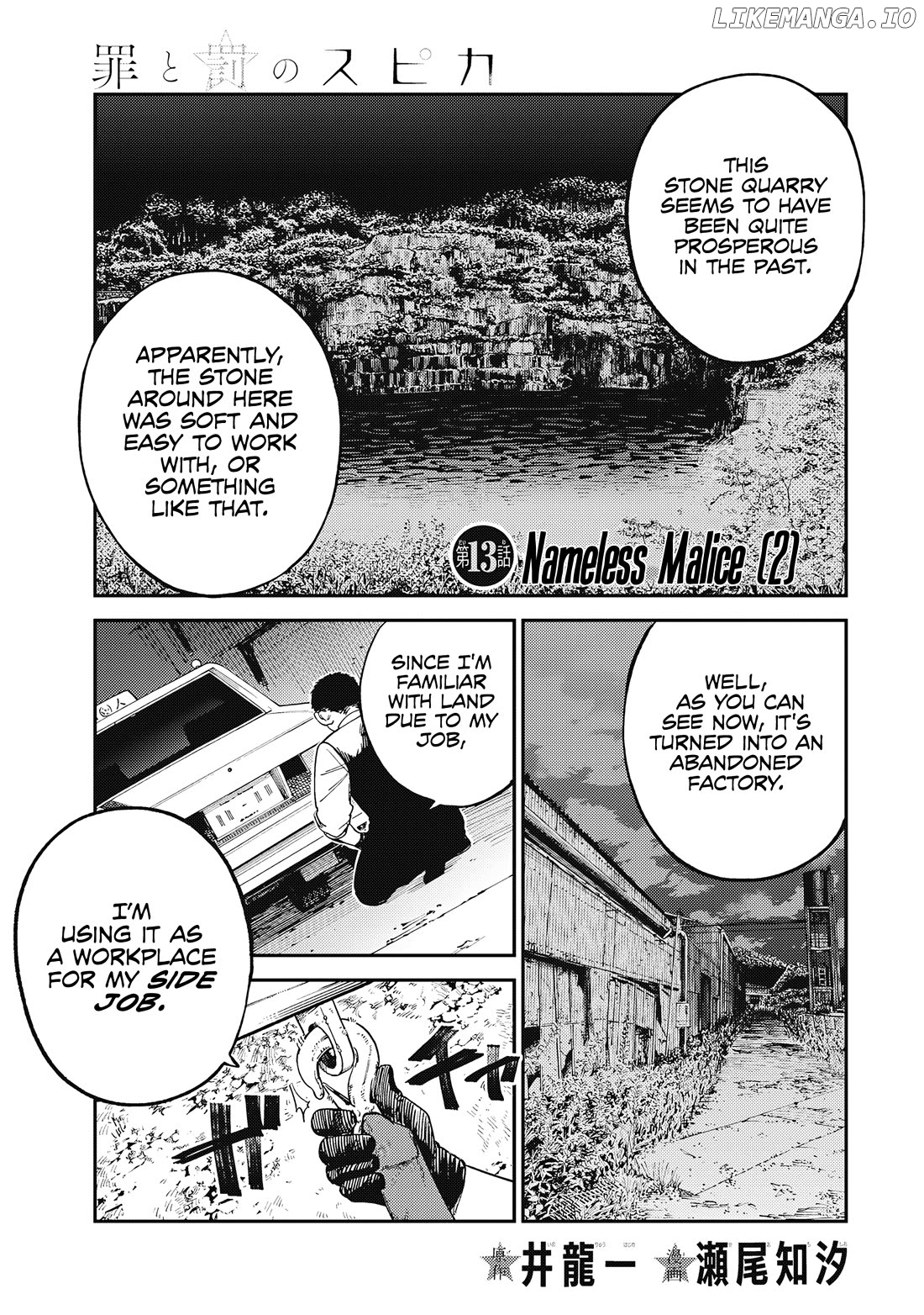 Tsumi To Batsu No Spica Chapter 13 - page 2