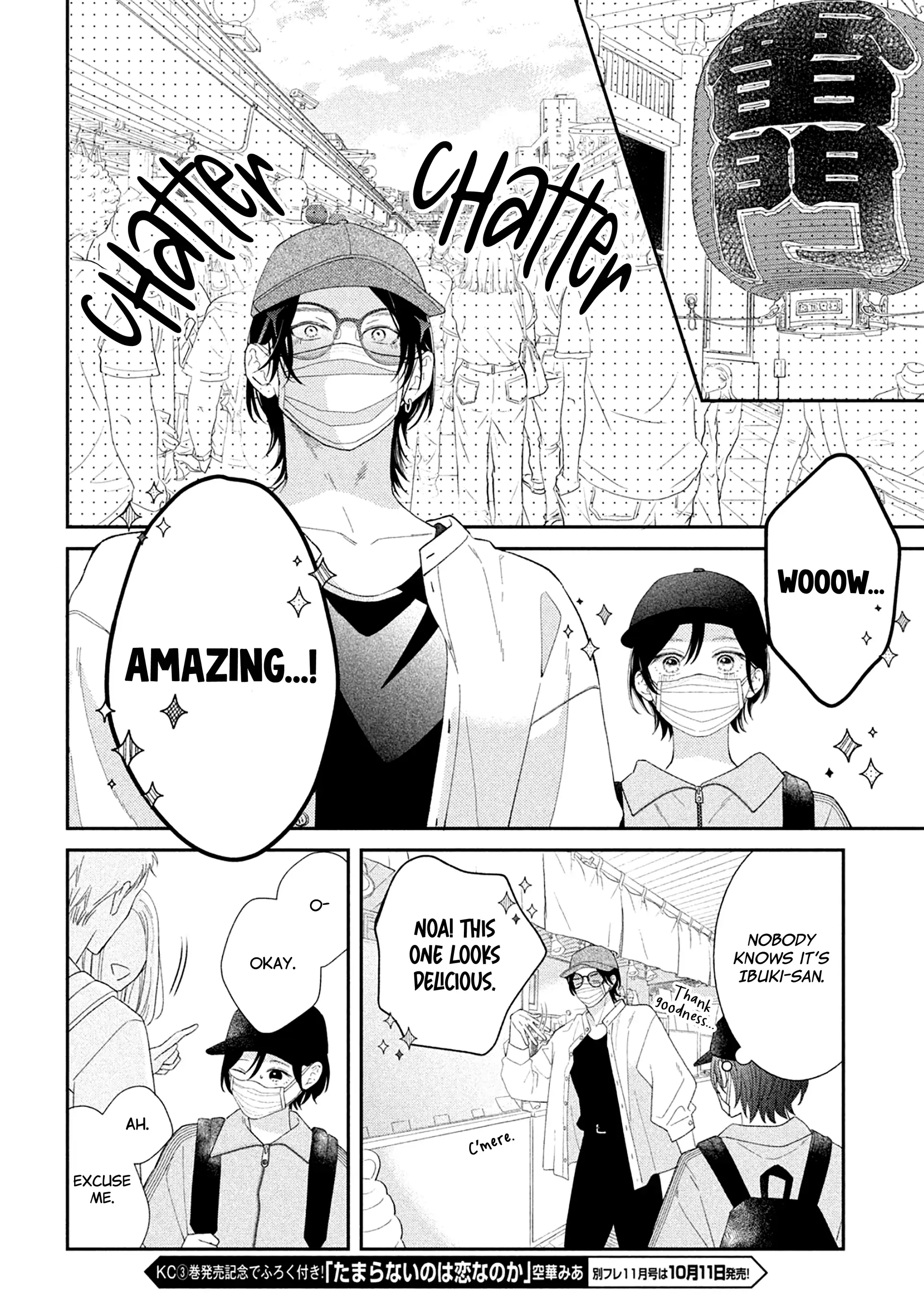 Ai ga Nakereba Idol Dekinai Chapter 5 - page 15