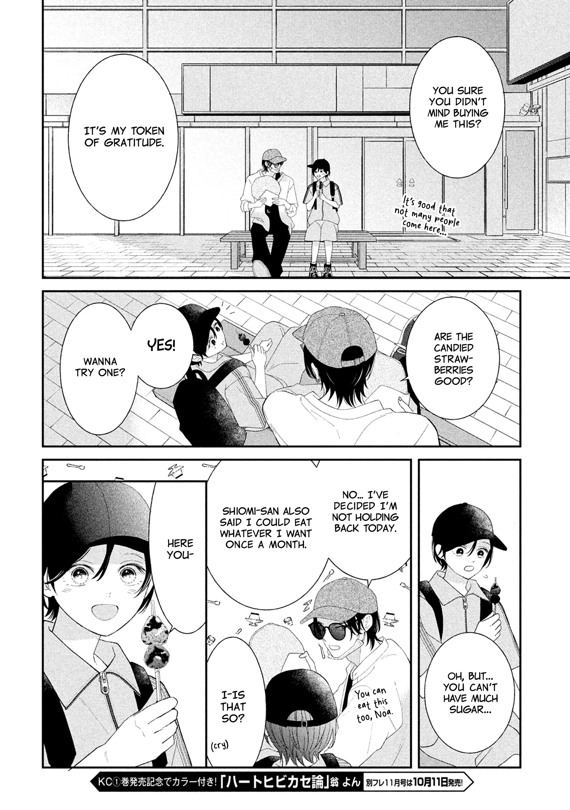 Ai ga Nakereba Idol Dekinai Chapter 5 - page 17