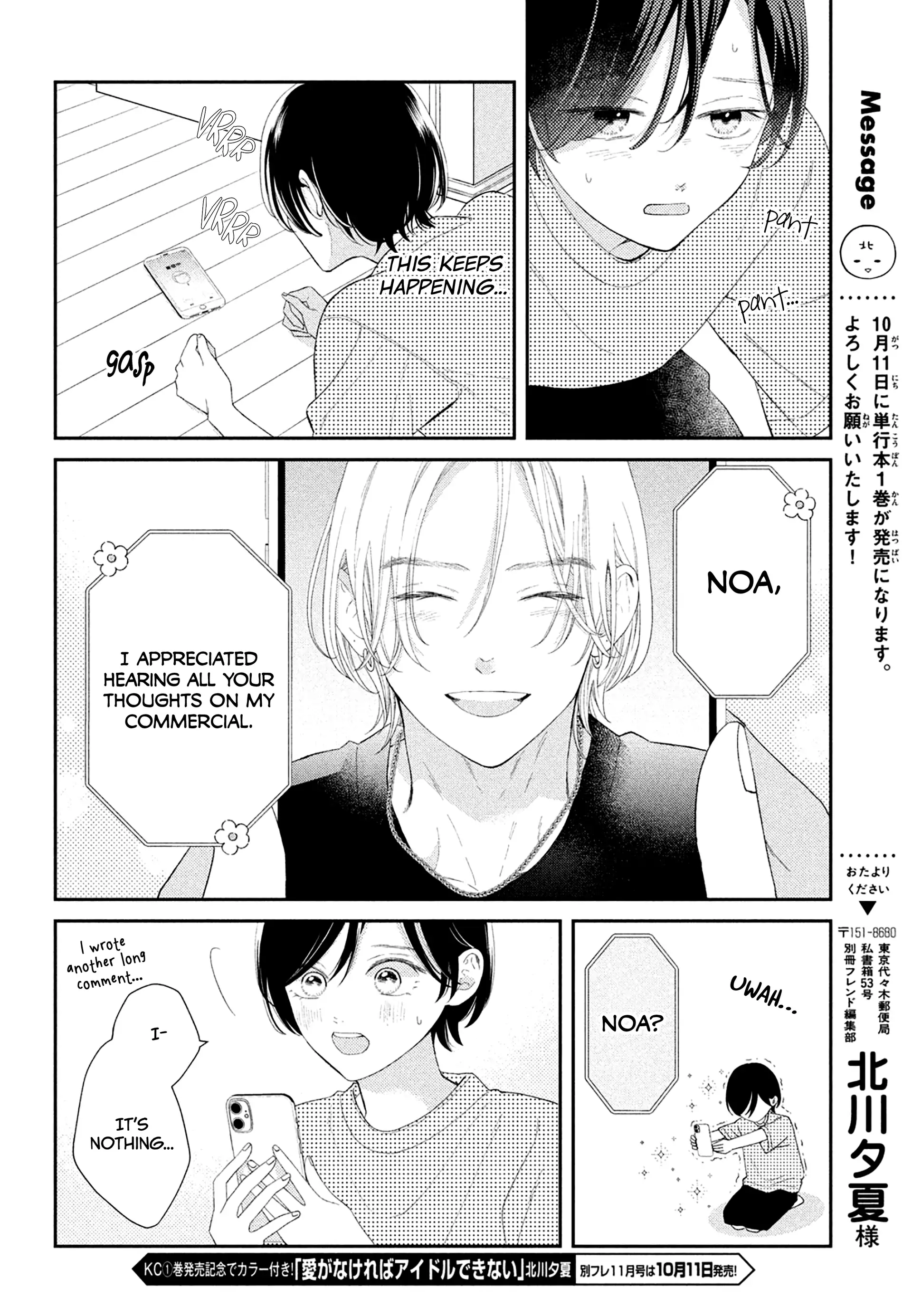 Ai ga Nakereba Idol Dekinai Chapter 5 - page 9
