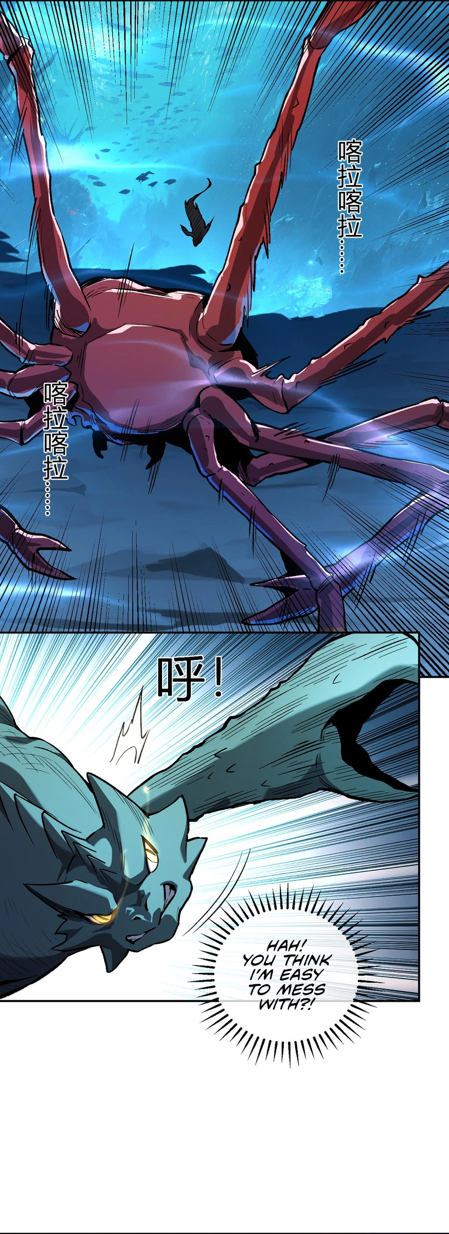 Demon God Of Apocalyptic Behemoth Chapter 11 - page 13